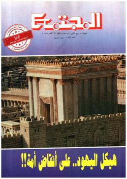 هل بدأت نهاية العصر اليهودي الذهبي في الولايات المتحدة؟